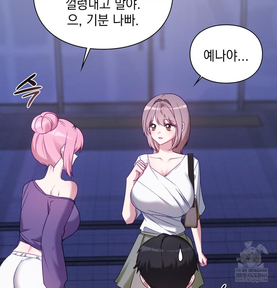 The Circumstances of Unrequited Love Raw - Chapter 17 [photo 102] - MangaPorn