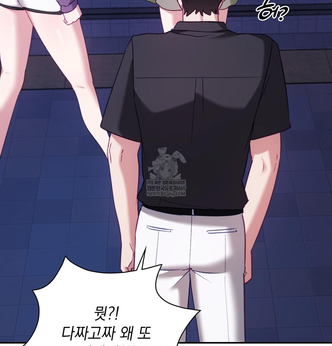 The Circumstances of Unrequited Love Raw - Chapter 17 [photo 103] - MangaPorn