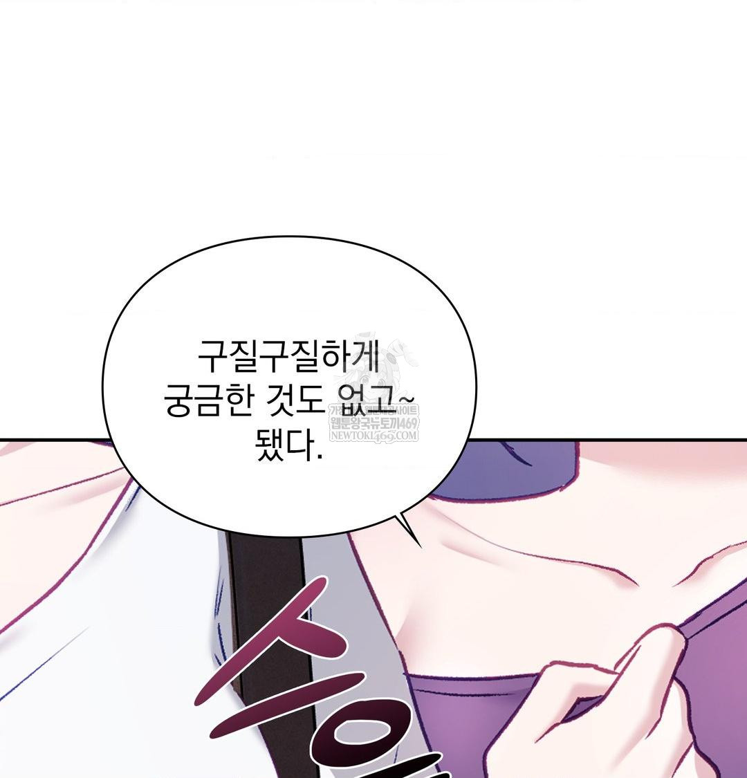 The Circumstances of Unrequited Love Raw - Chapter 17 [photo 107] - MangaPorn