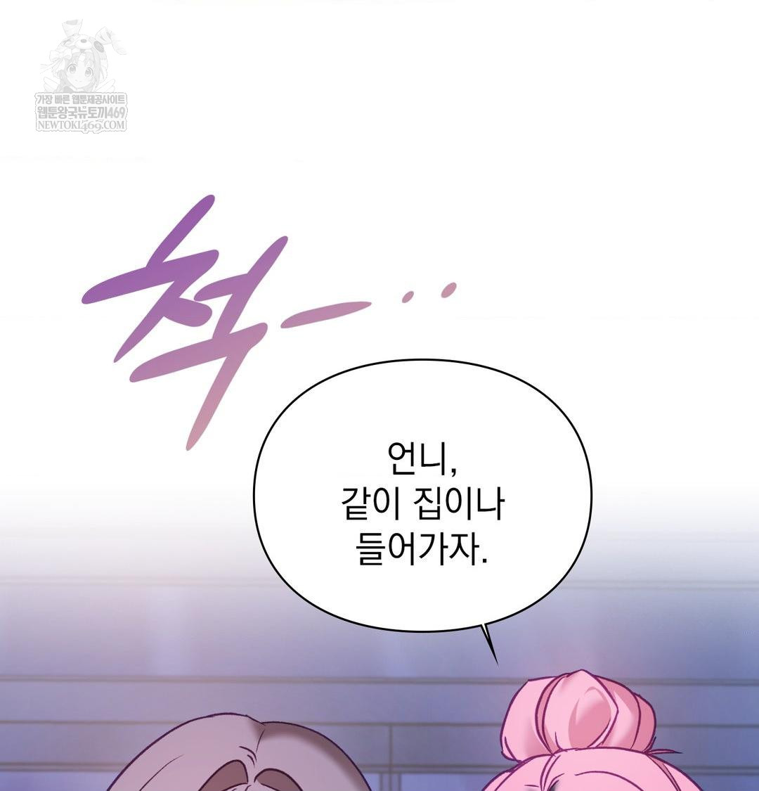 The Circumstances of Unrequited Love Raw - Chapter 17 [photo 109] - MangaPorn