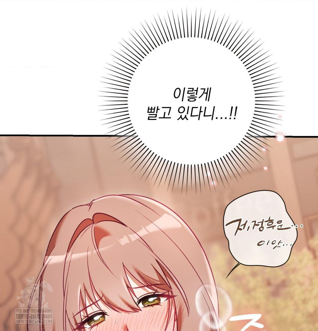 The Circumstances of Unrequited Love Raw - Chapter 17 [photo 11] - MangaPorn