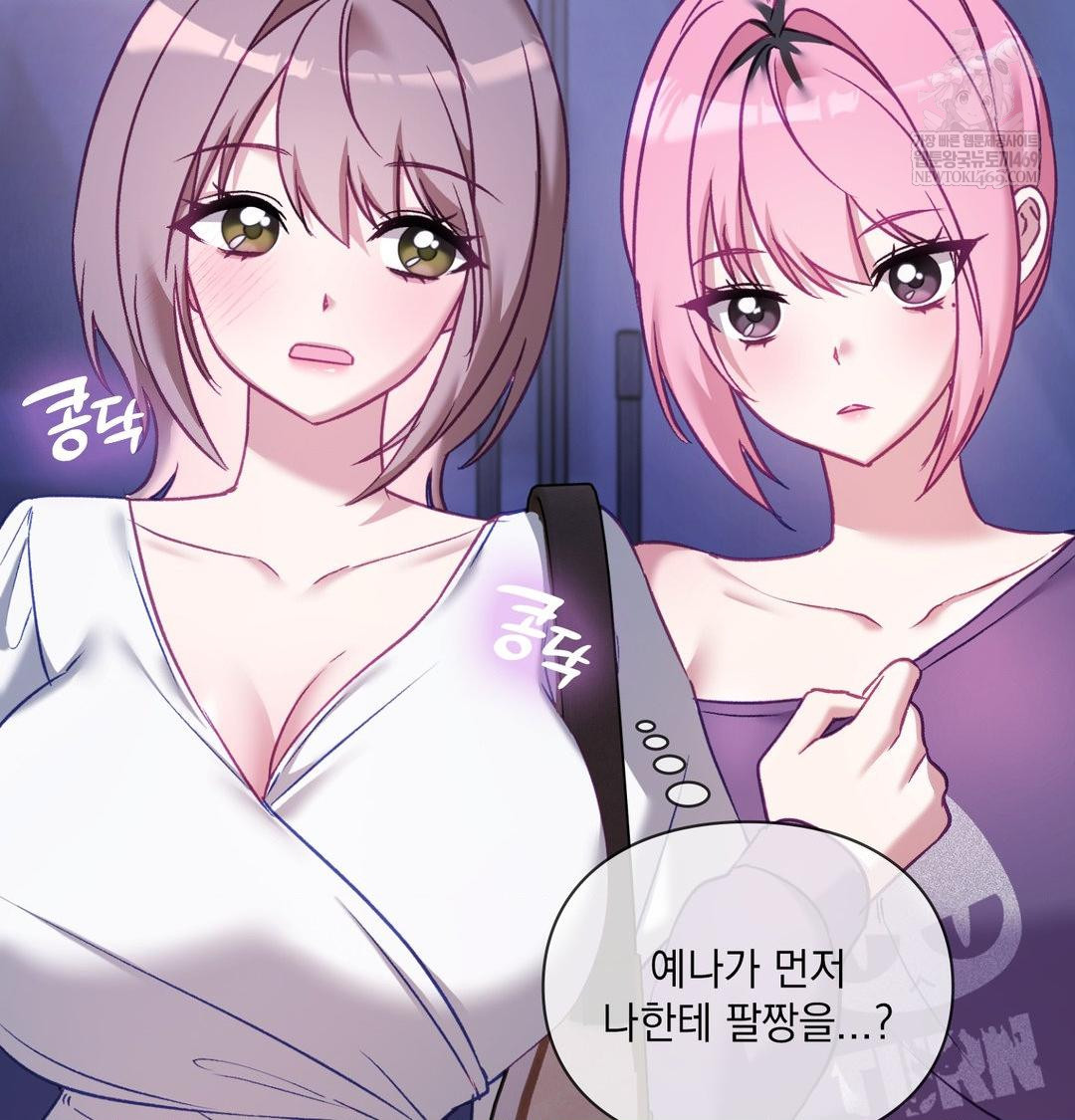 The Circumstances of Unrequited Love Raw - Chapter 17 [photo 110] - MangaPorn