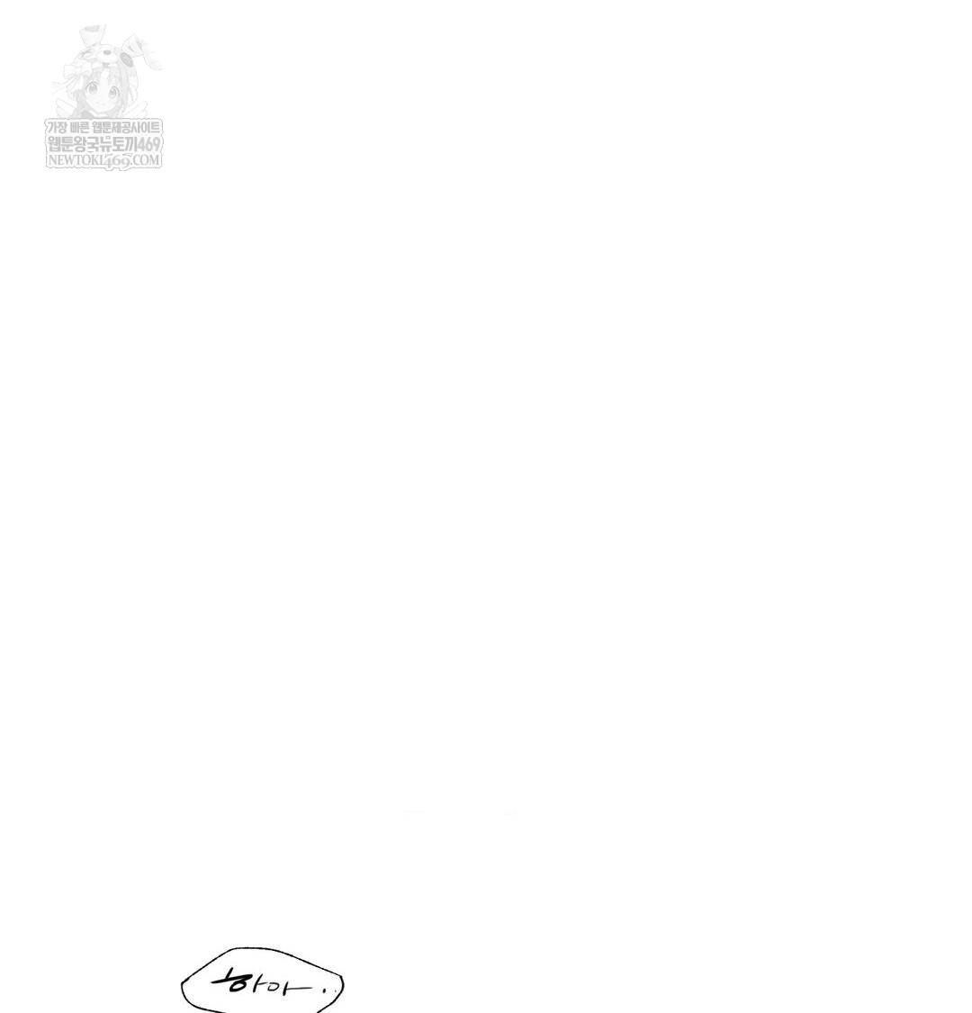 The Circumstances of Unrequited Love Raw - Chapter 17 [photo 118] - MangaPorn