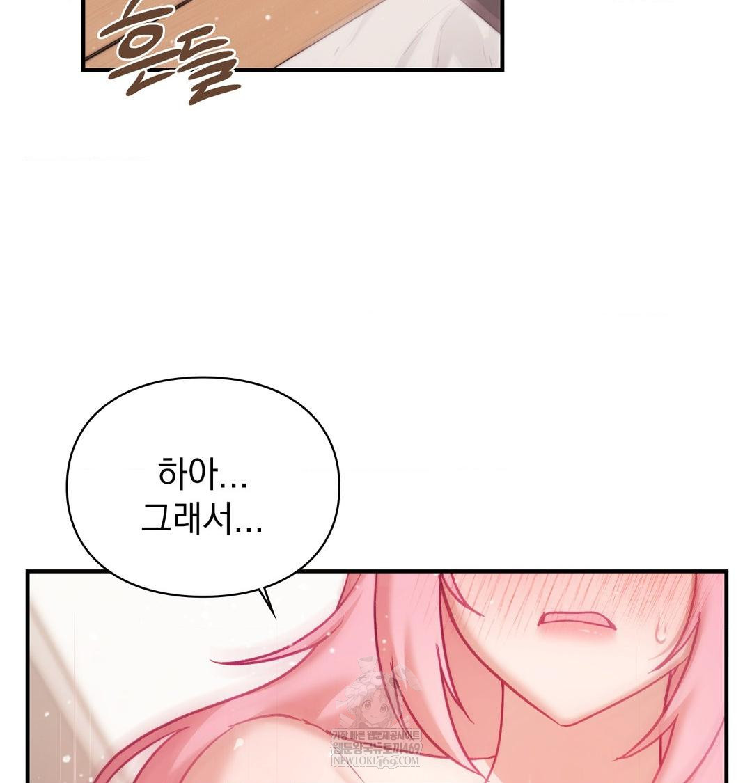 The Circumstances of Unrequited Love Raw - Chapter 17 [photo 122] - MangaPorn