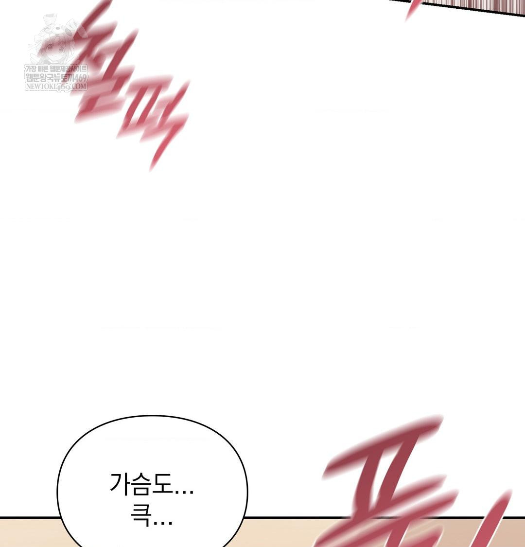 The Circumstances of Unrequited Love Raw - Chapter 17 [photo 130] - MangaPorn