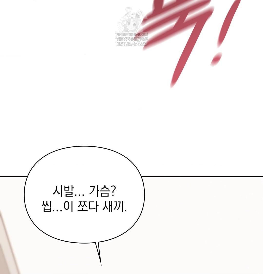 The Circumstances of Unrequited Love Raw - Chapter 17 [photo 134] - MangaPorn