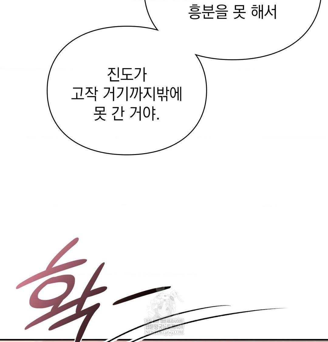 The Circumstances of Unrequited Love Raw - Chapter 17 [photo 137] - MangaPorn