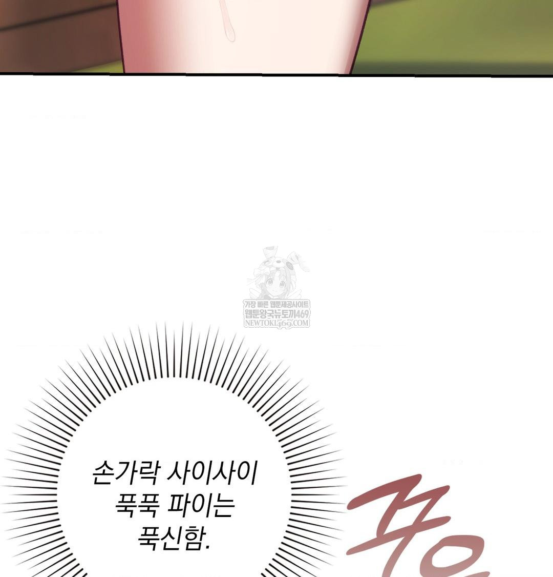 The Circumstances of Unrequited Love Raw - Chapter 17 [photo 14] - MangaPorn