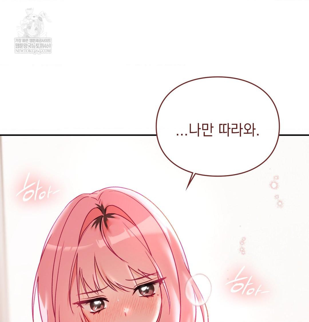 The Circumstances of Unrequited Love Raw - Chapter 17 [photo 151] - MangaPorn