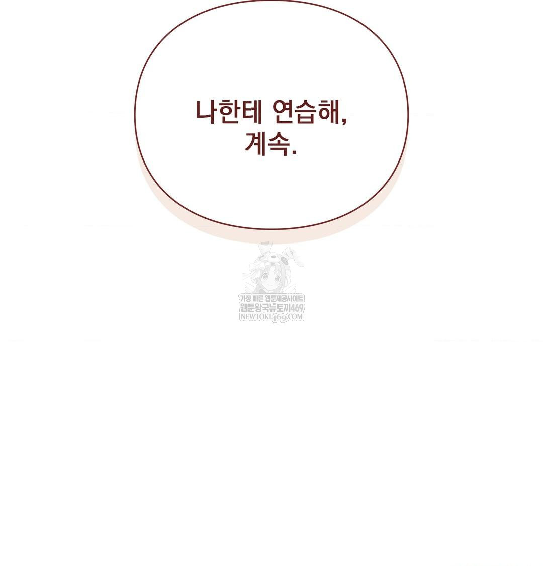 The Circumstances of Unrequited Love Raw - Chapter 17 [photo 154] - MangaPorn