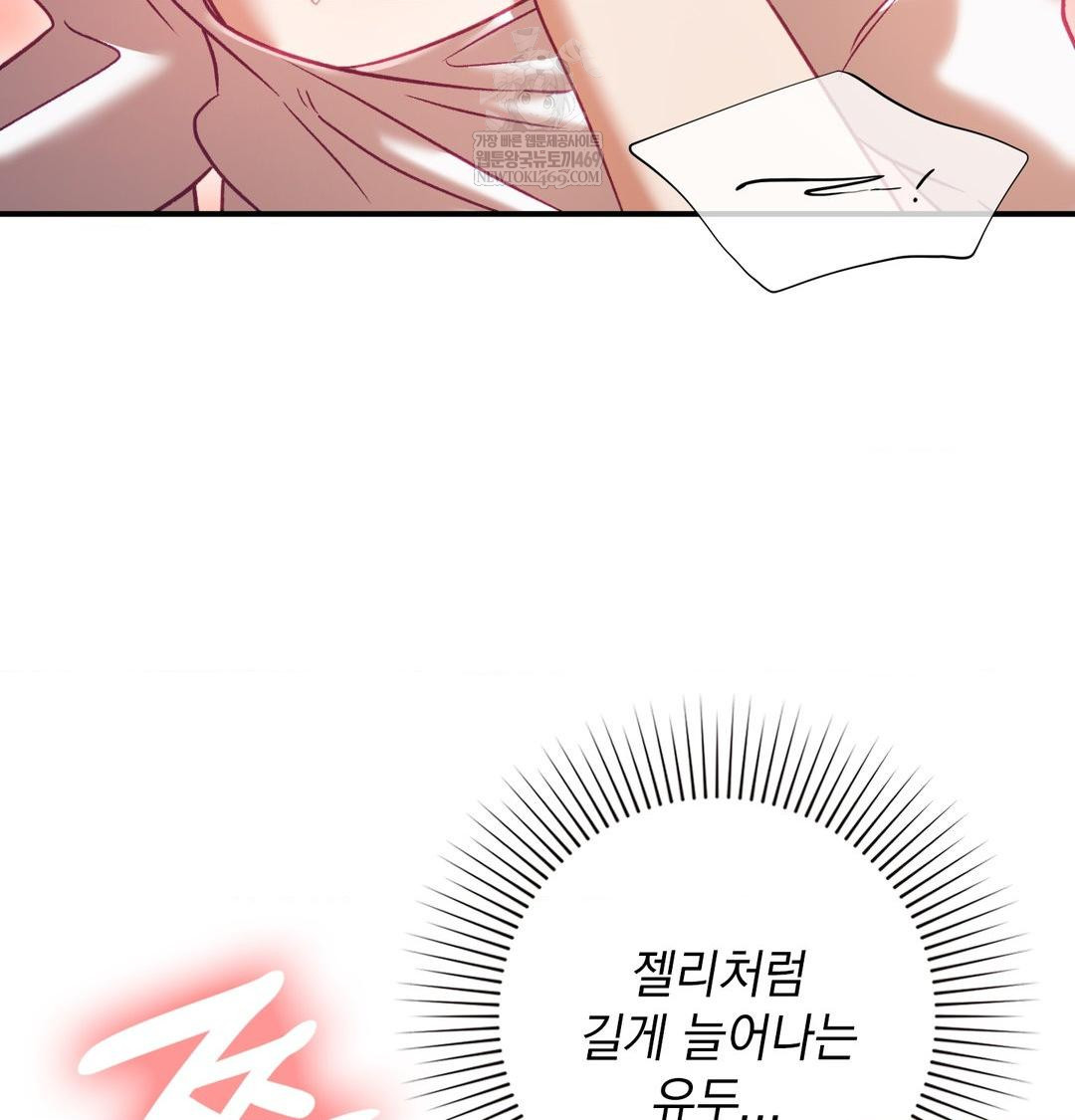 The Circumstances of Unrequited Love Raw - Chapter 17 [photo 16] - MangaPorn