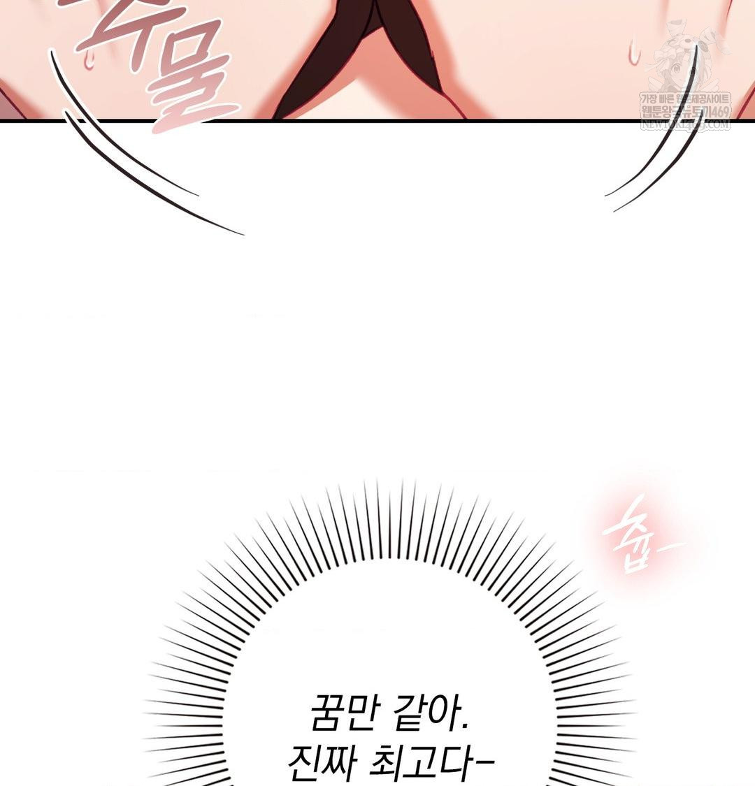 The Circumstances of Unrequited Love Raw - Chapter 17 [photo 20] - MangaPorn