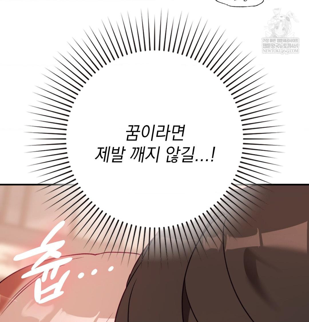 The Circumstances of Unrequited Love Raw - Chapter 17 [photo 24] - MangaPorn