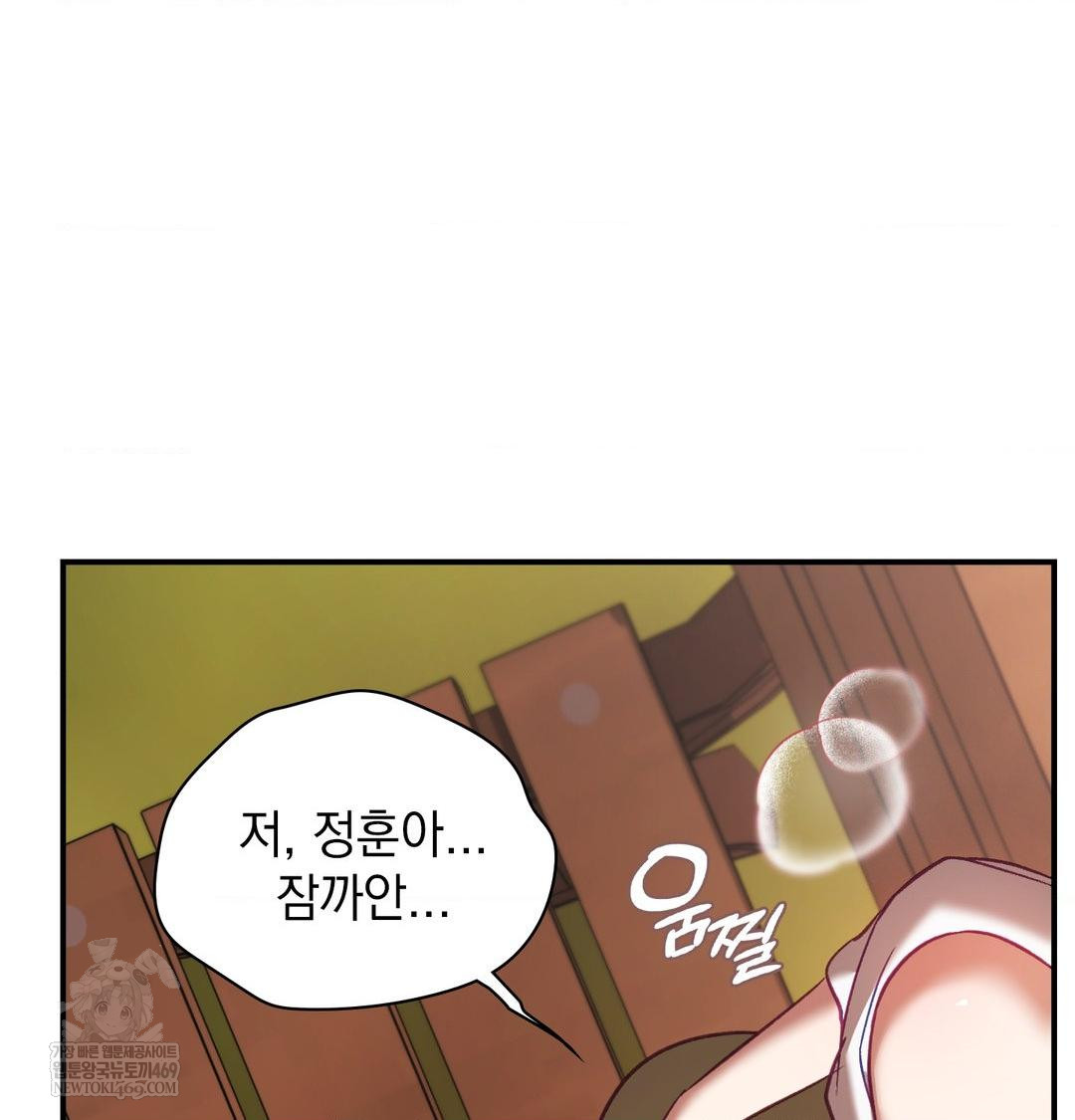 The Circumstances of Unrequited Love Raw - Chapter 17 [photo 27] - MangaPorn