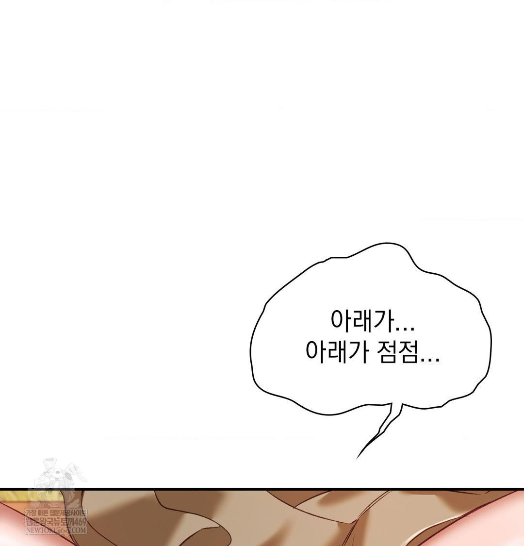 The Circumstances of Unrequited Love Raw - Chapter 17 [photo 29] - MangaPorn