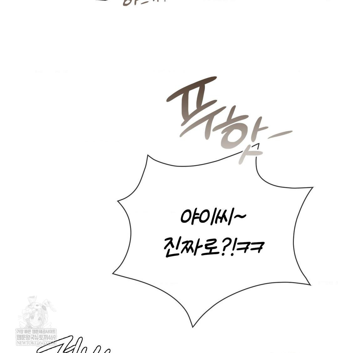 The Circumstances of Unrequited Love Raw - Chapter 17 [photo 31] - MangaPorn