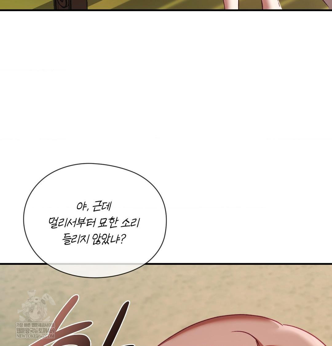 The Circumstances of Unrequited Love Raw - Chapter 17 [photo 35] - MangaPorn