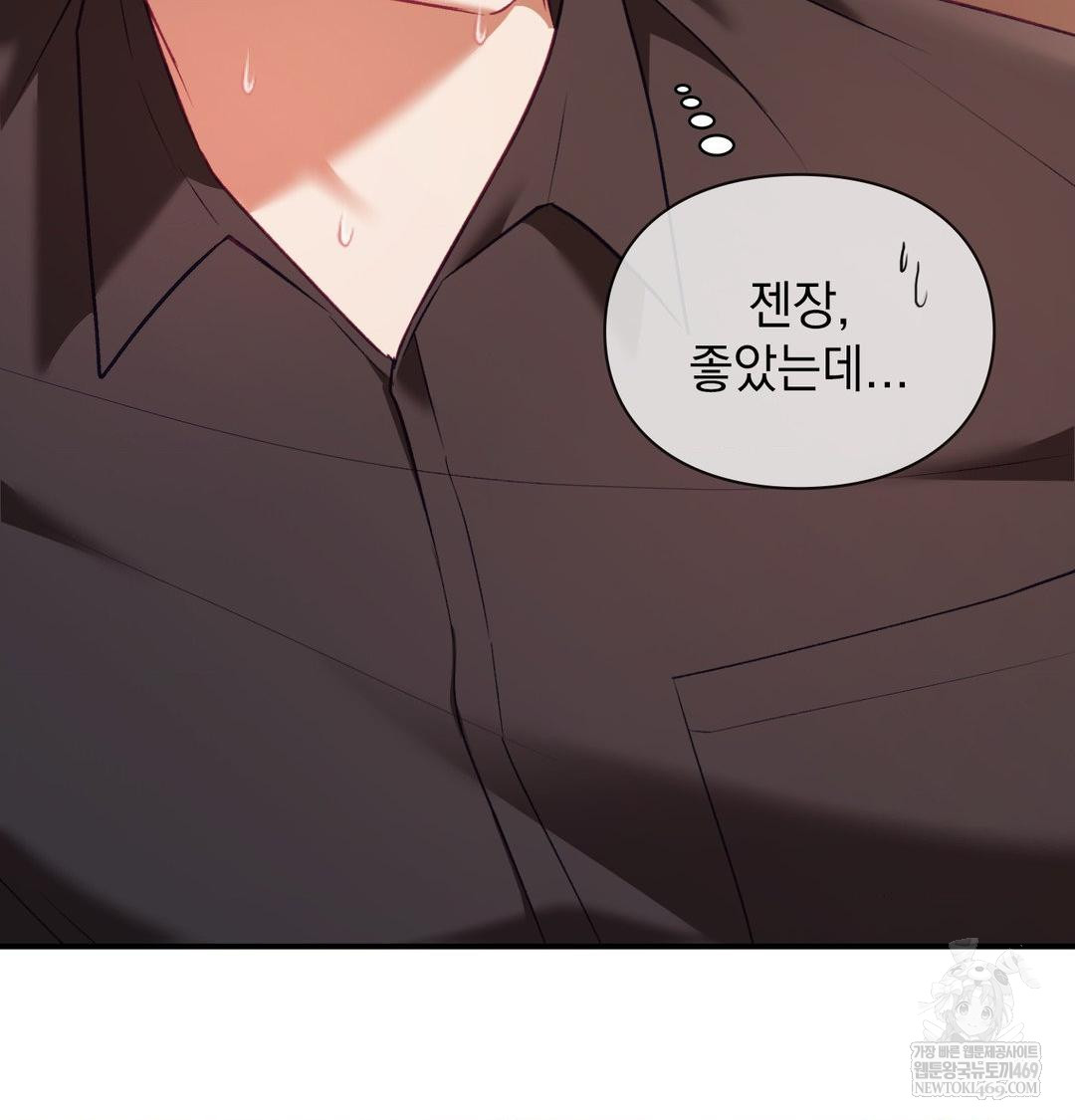 The Circumstances of Unrequited Love Raw - Chapter 17 [photo 39] - MangaPorn
