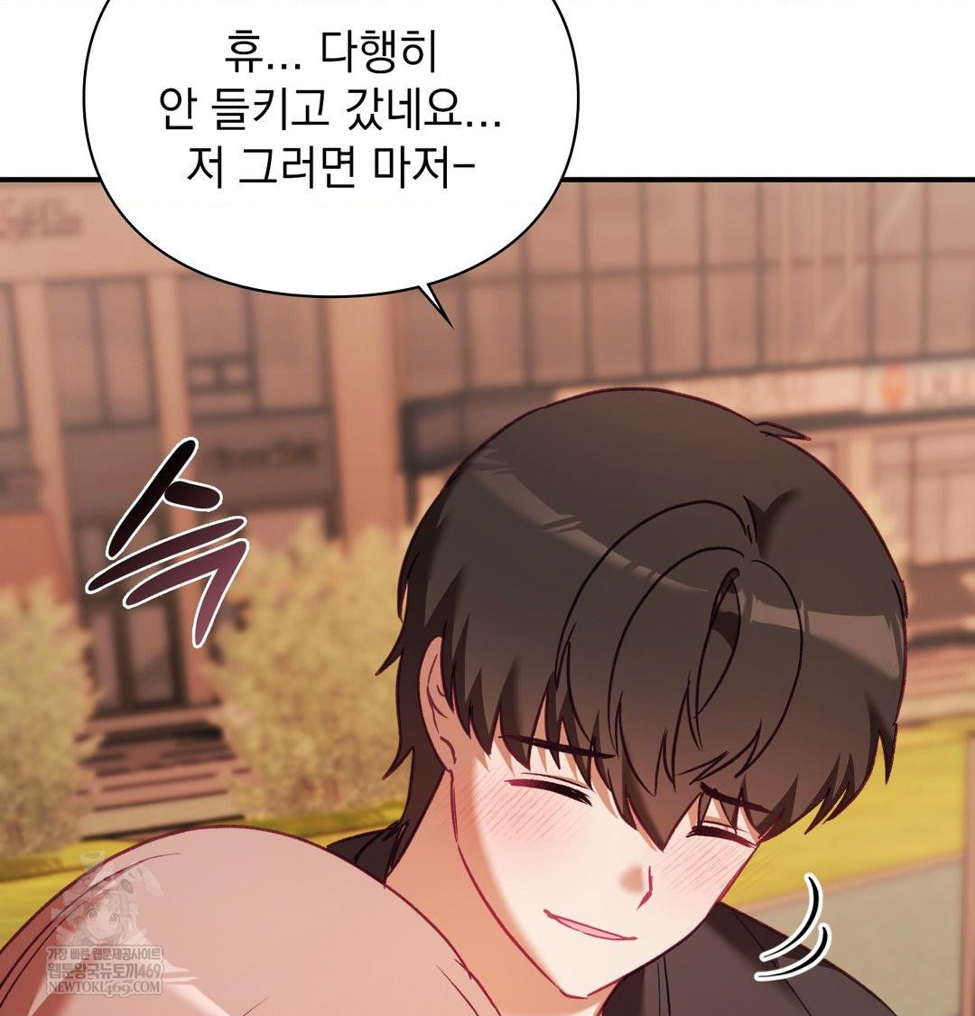 The Circumstances of Unrequited Love Raw - Chapter 17 [photo 47] - MangaPorn