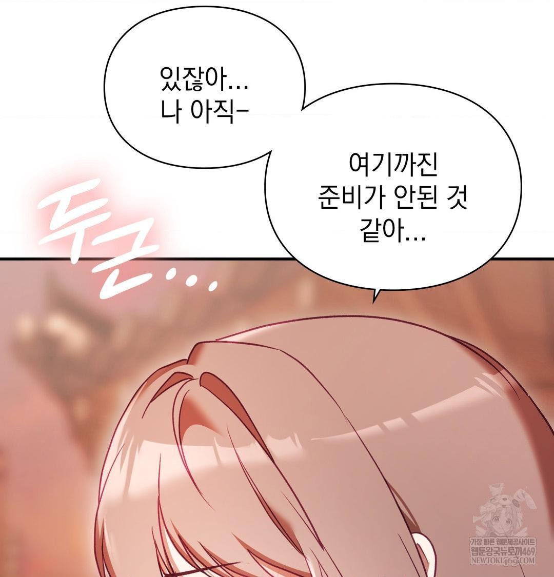 The Circumstances of Unrequited Love Raw - Chapter 17 [photo 50] - MangaPorn