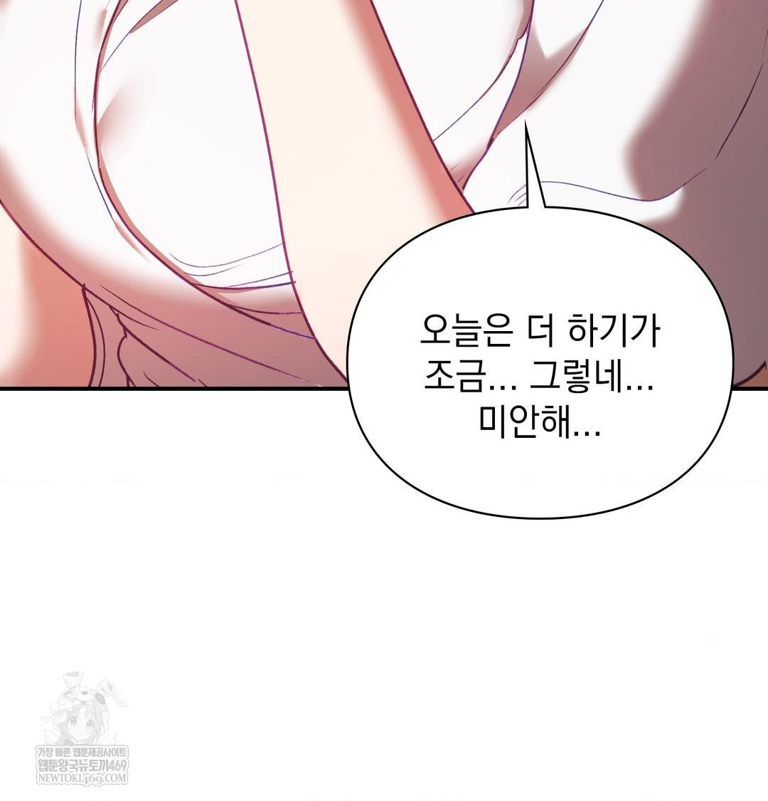 The Circumstances of Unrequited Love Raw - Chapter 17 [photo 52] - MangaPorn