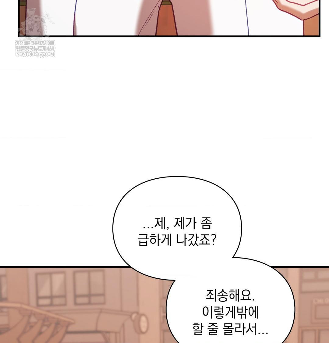 The Circumstances of Unrequited Love Raw - Chapter 17 [photo 54] - MangaPorn