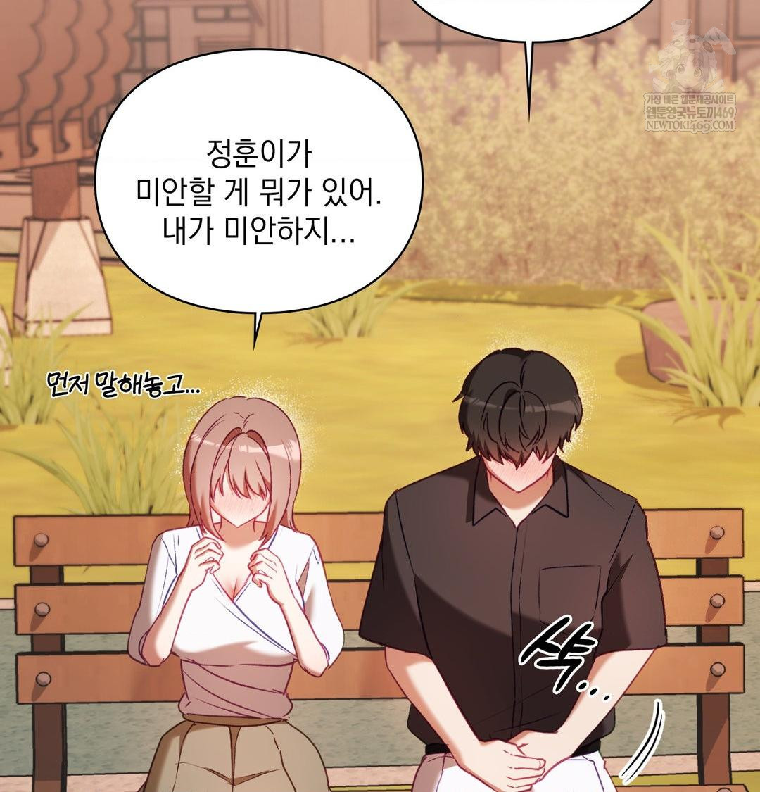 The Circumstances of Unrequited Love Raw - Chapter 17 [photo 55] - MangaPorn