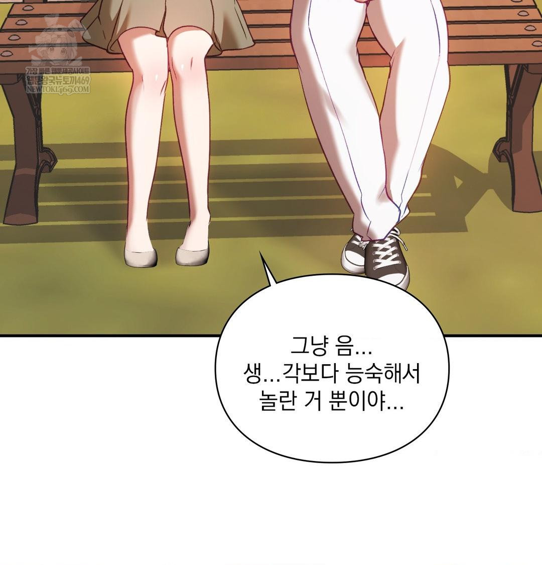 The Circumstances of Unrequited Love Raw - Chapter 17 [photo 56] - MangaPorn