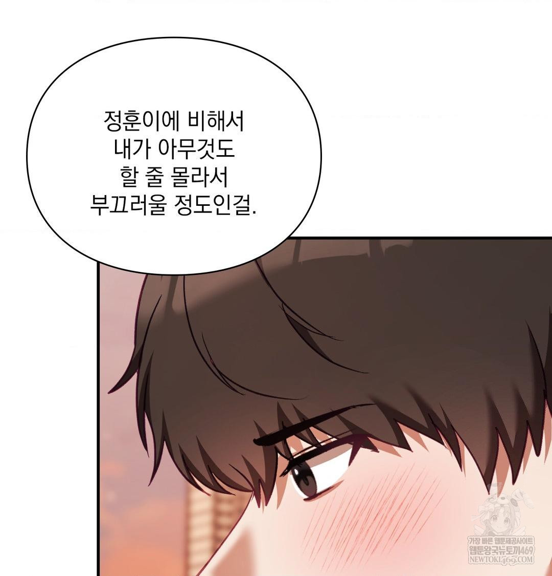 The Circumstances of Unrequited Love Raw - Chapter 17 [photo 57] - MangaPorn