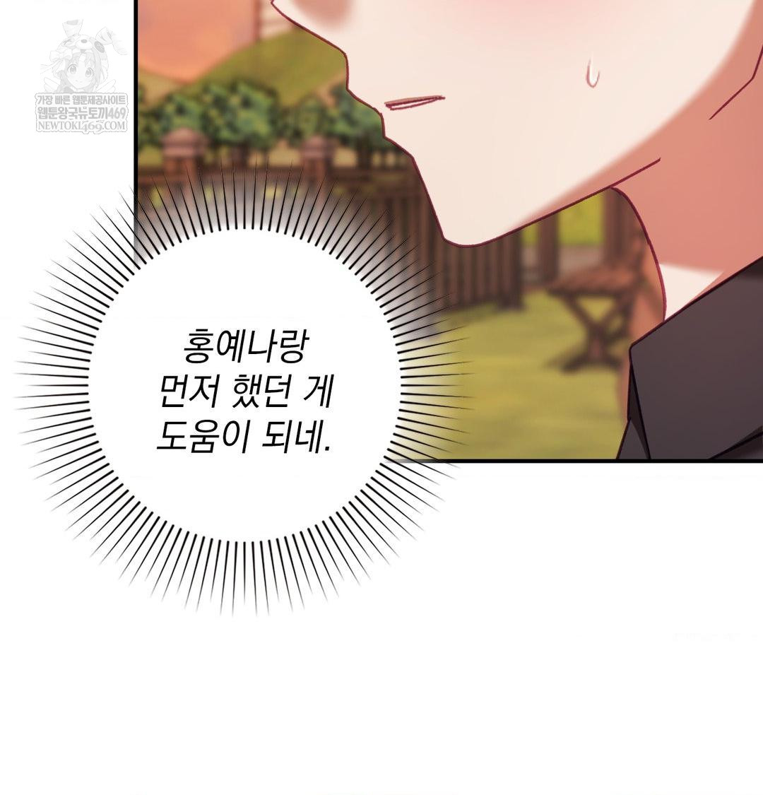 The Circumstances of Unrequited Love Raw - Chapter 17 [photo 58] - MangaPorn