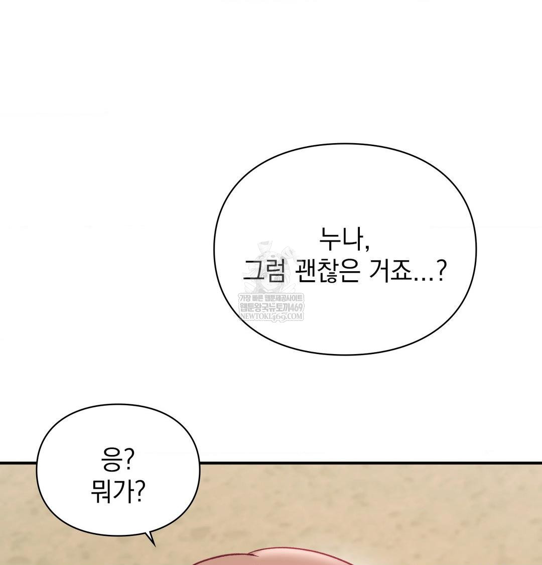 The Circumstances of Unrequited Love Raw - Chapter 17 [photo 59] - MangaPorn