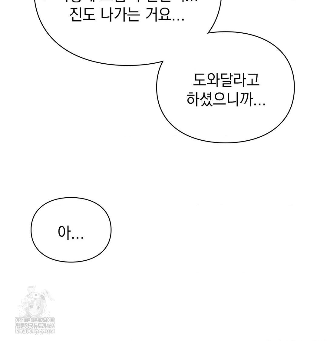 The Circumstances of Unrequited Love Raw - Chapter 17 [photo 62] - MangaPorn