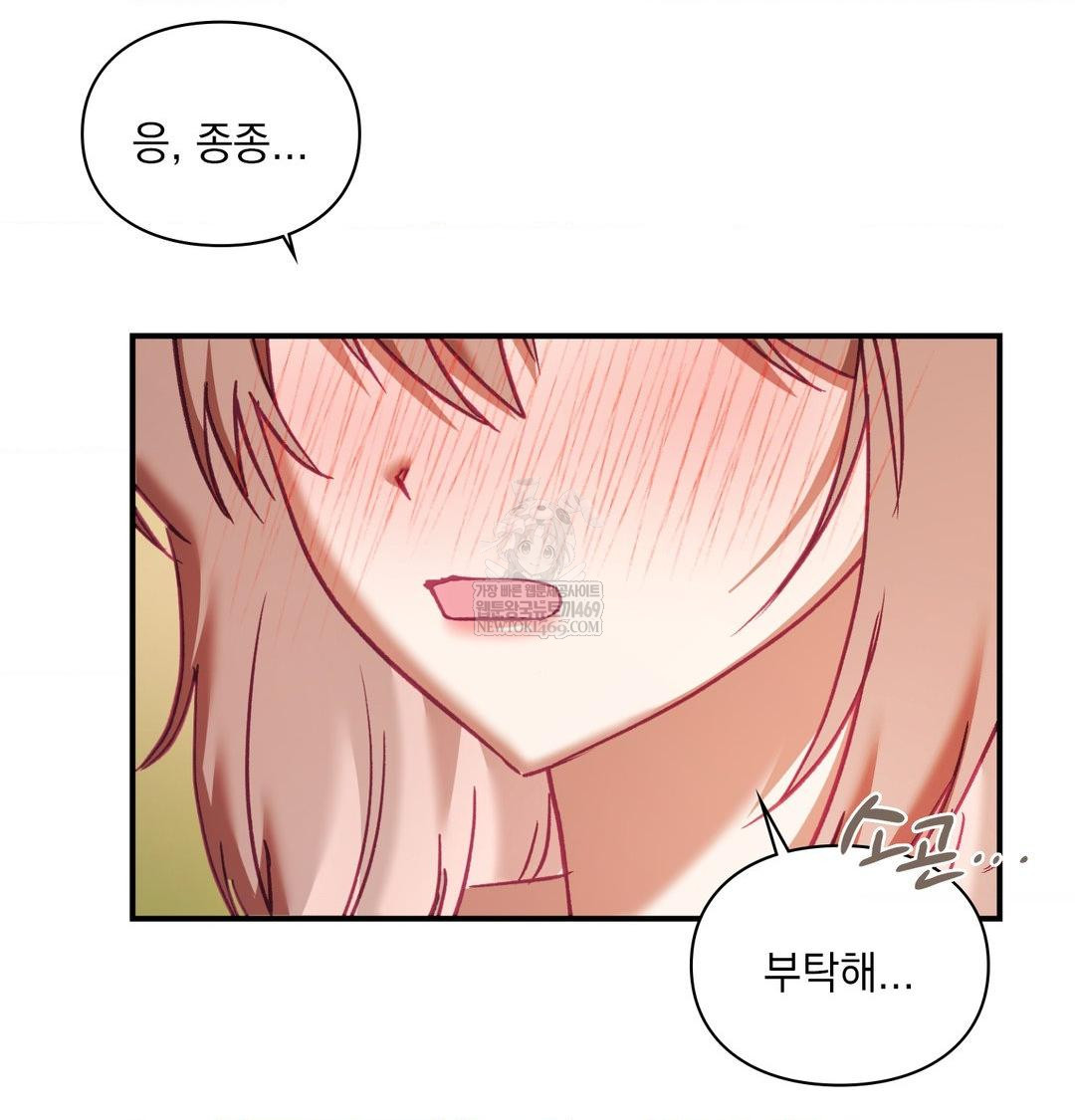 The Circumstances of Unrequited Love Raw - Chapter 17 [photo 64] - MangaPorn