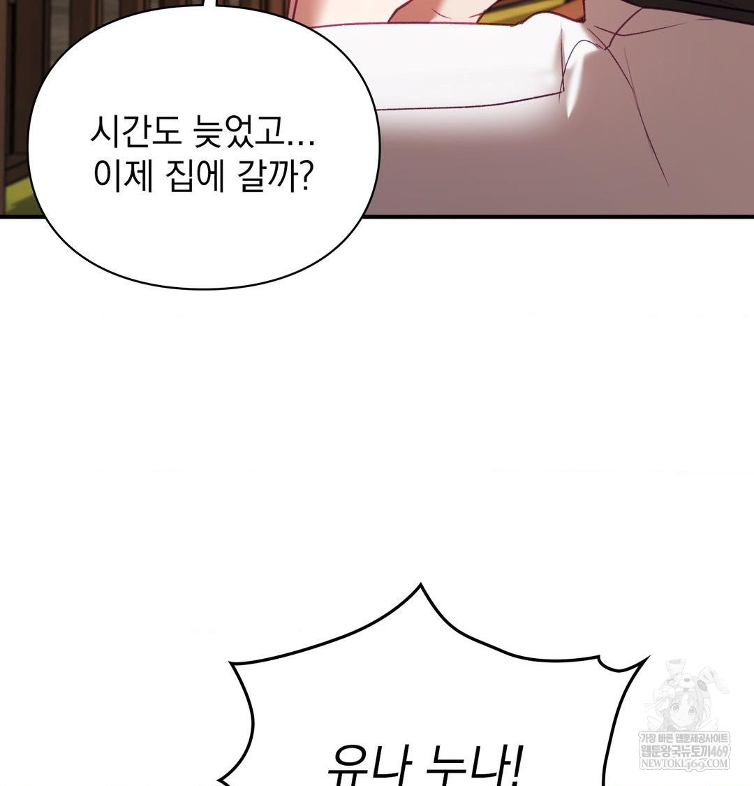 The Circumstances of Unrequited Love Raw - Chapter 17 [photo 67] - MangaPorn