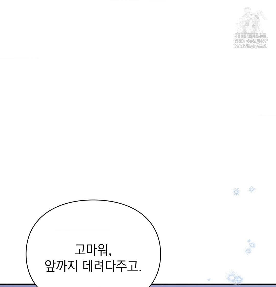 The Circumstances of Unrequited Love Raw - Chapter 17 [photo 77] - MangaPorn