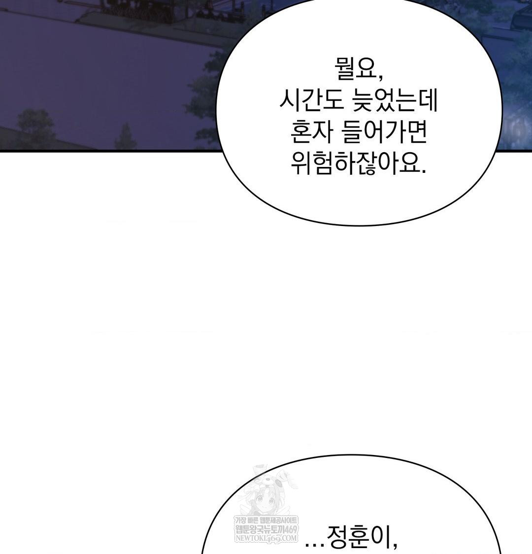 The Circumstances of Unrequited Love Raw - Chapter 17 [photo 79] - MangaPorn