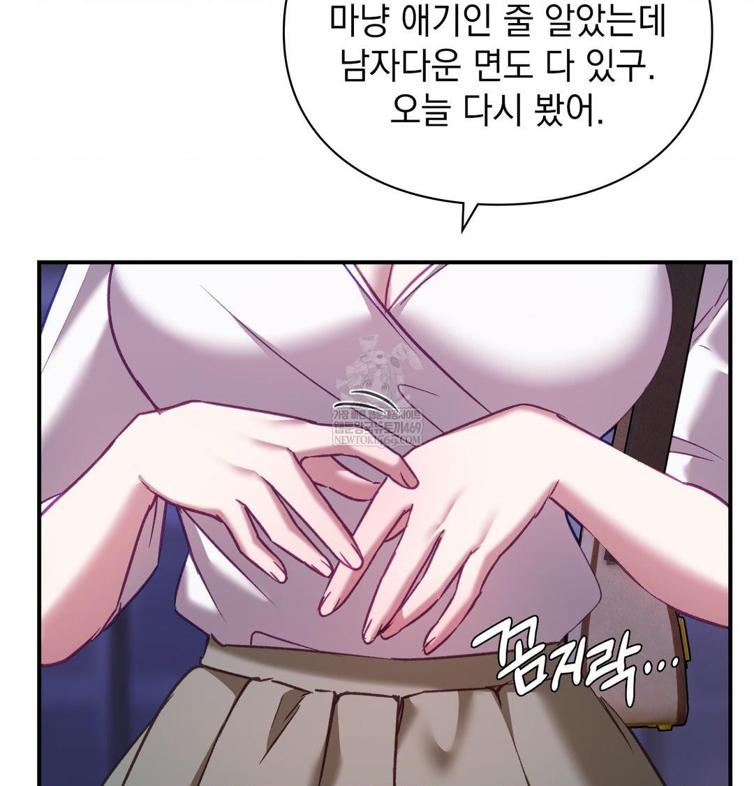 The Circumstances of Unrequited Love Raw - Chapter 17 [photo 80] - MangaPorn