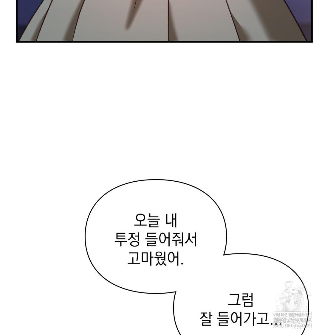 The Circumstances of Unrequited Love Raw - Chapter 17 [photo 81] - MangaPorn