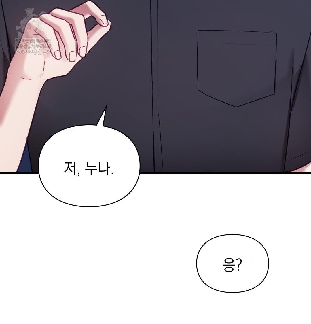 The Circumstances of Unrequited Love Raw - Chapter 17 [photo 83] - MangaPorn