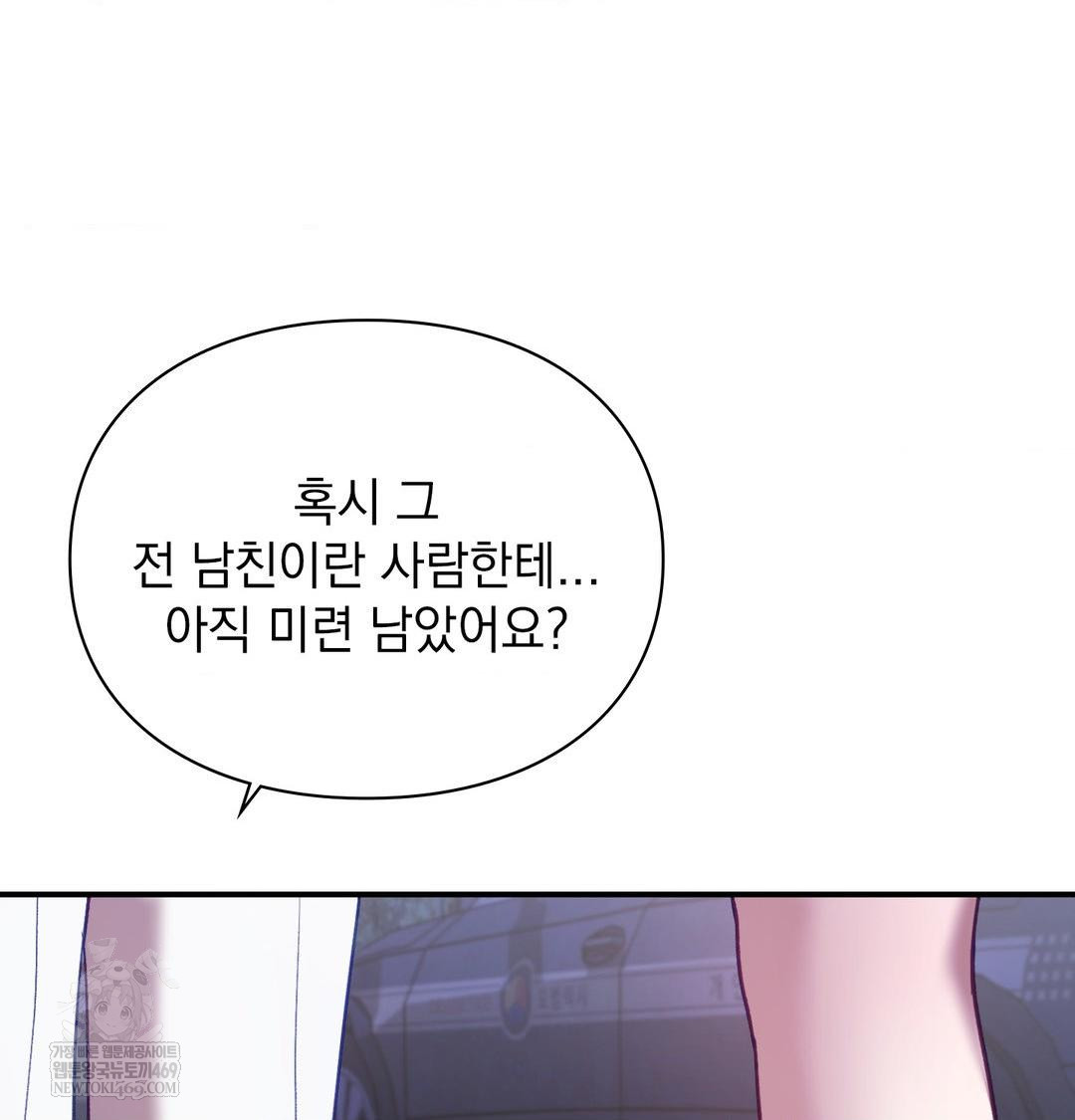 The Circumstances of Unrequited Love Raw - Chapter 17 [photo 84] - MangaPorn