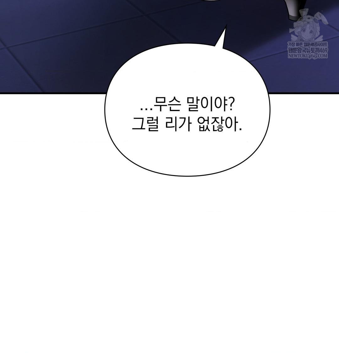 The Circumstances of Unrequited Love Raw - Chapter 17 [photo 86] - MangaPorn