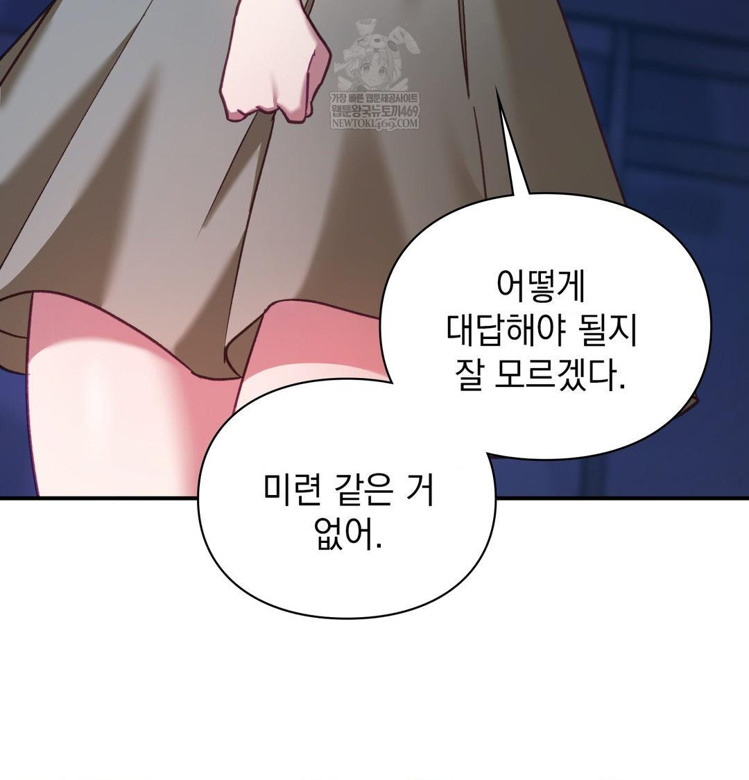 The Circumstances of Unrequited Love Raw - Chapter 17 [photo 89] - MangaPorn