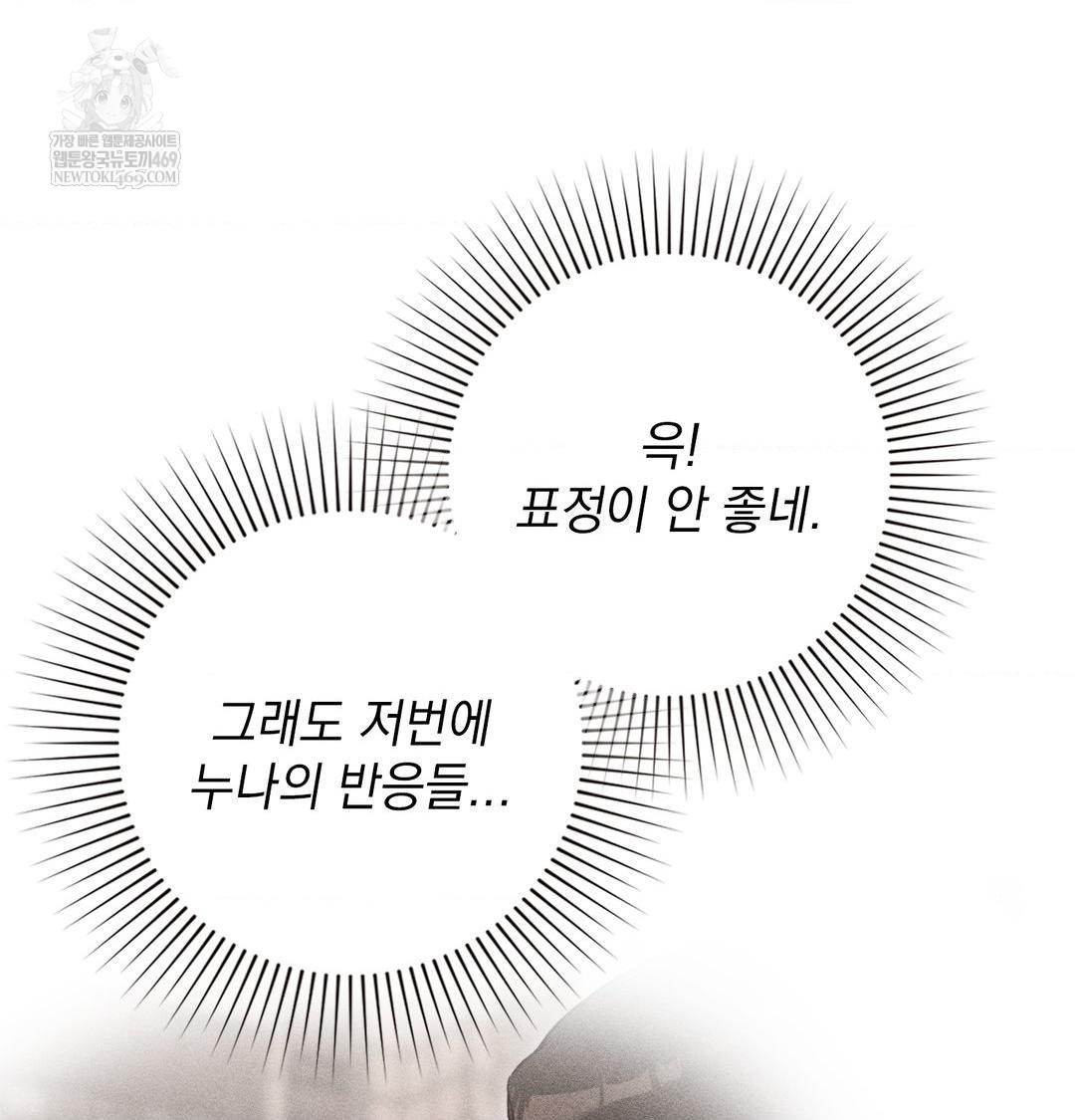 The Circumstances of Unrequited Love Raw - Chapter 17 [photo 90] - MangaPorn