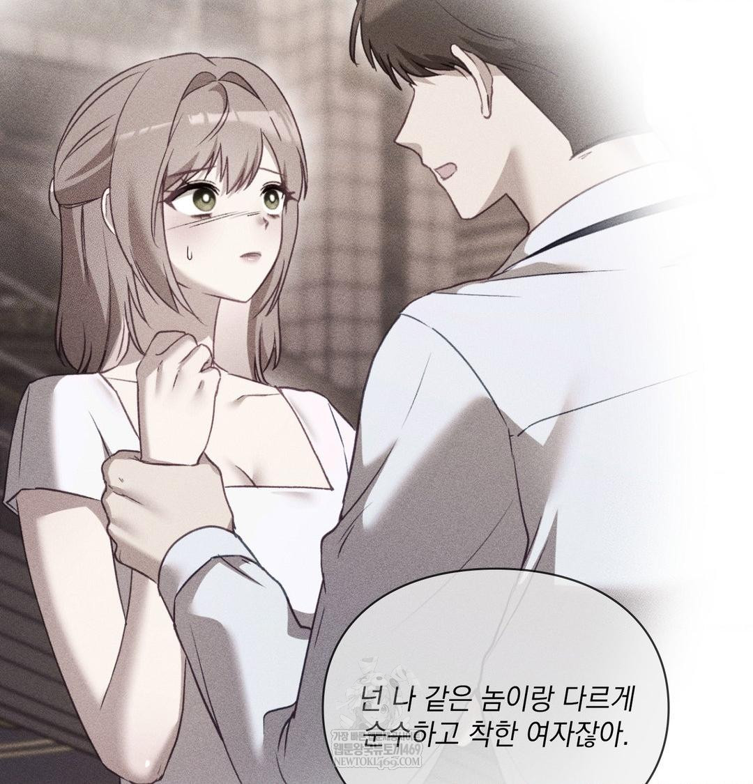 The Circumstances of Unrequited Love Raw - Chapter 17 [photo 91] - MangaPorn
