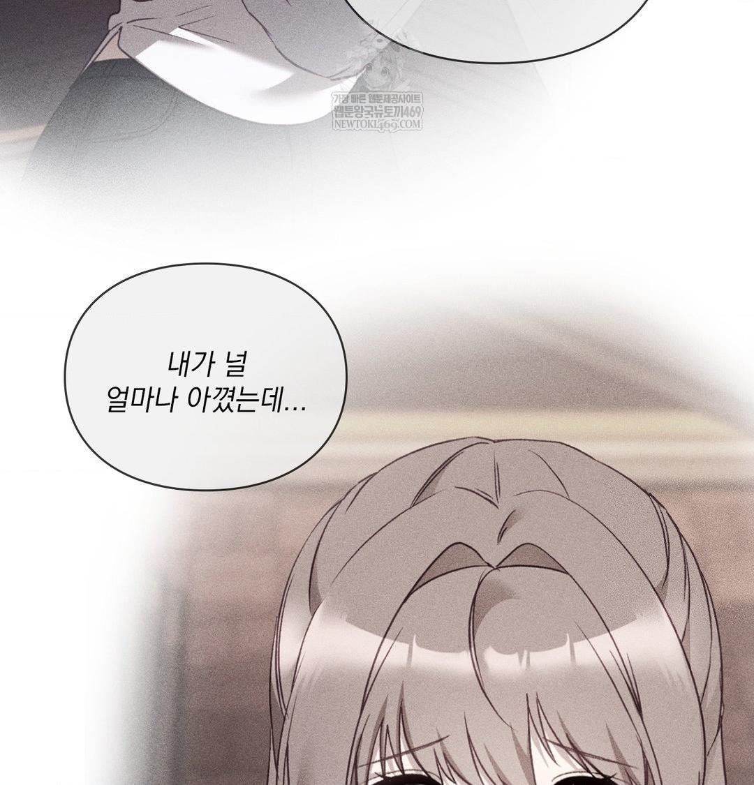 The Circumstances of Unrequited Love Raw - Chapter 17 [photo 92] - MangaPorn