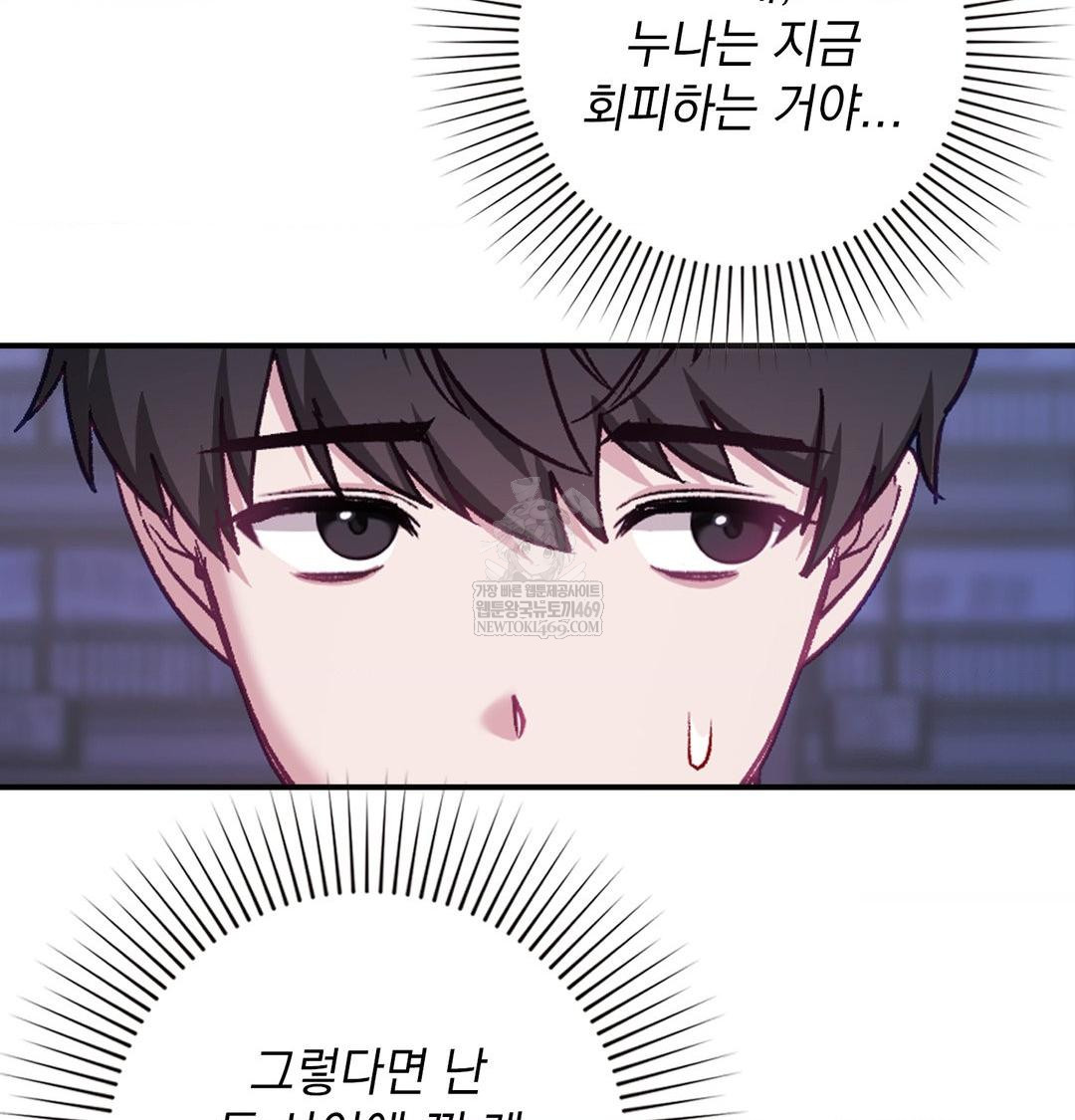 The Circumstances of Unrequited Love Raw - Chapter 17 [photo 95] - MangaPorn