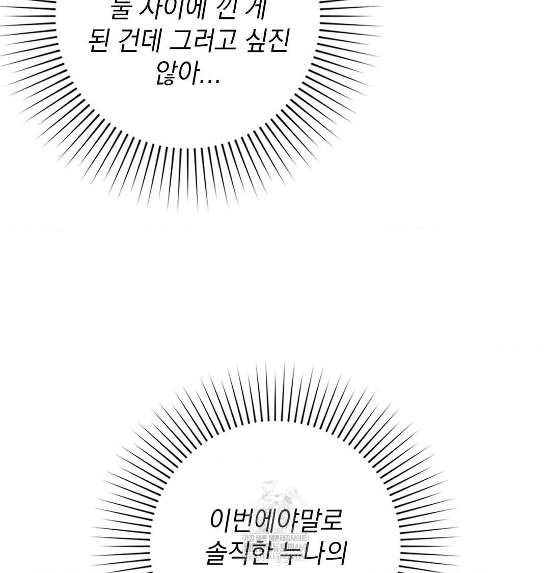 The Circumstances of Unrequited Love Raw - Chapter 17 [photo 96] - MangaPorn