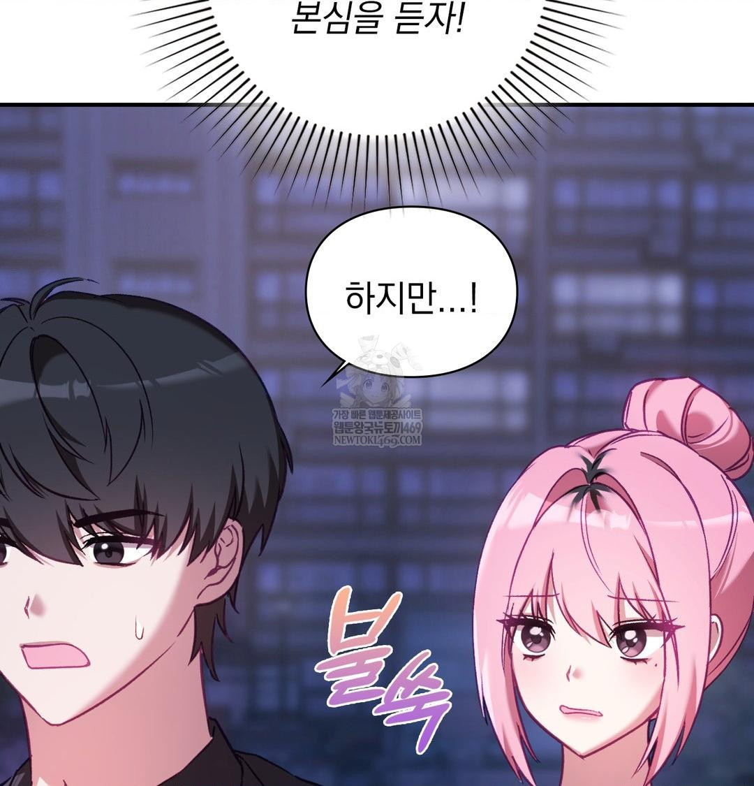 The Circumstances of Unrequited Love Raw - Chapter 17 [photo 97] - MangaPorn