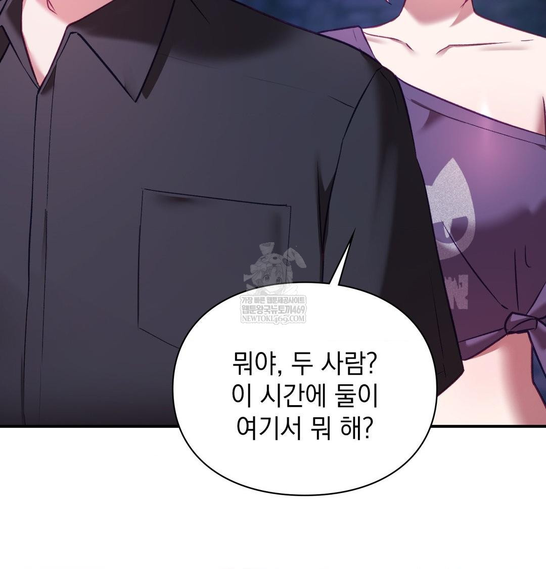 The Circumstances of Unrequited Love Raw - Chapter 17 [photo 98] - MangaPorn