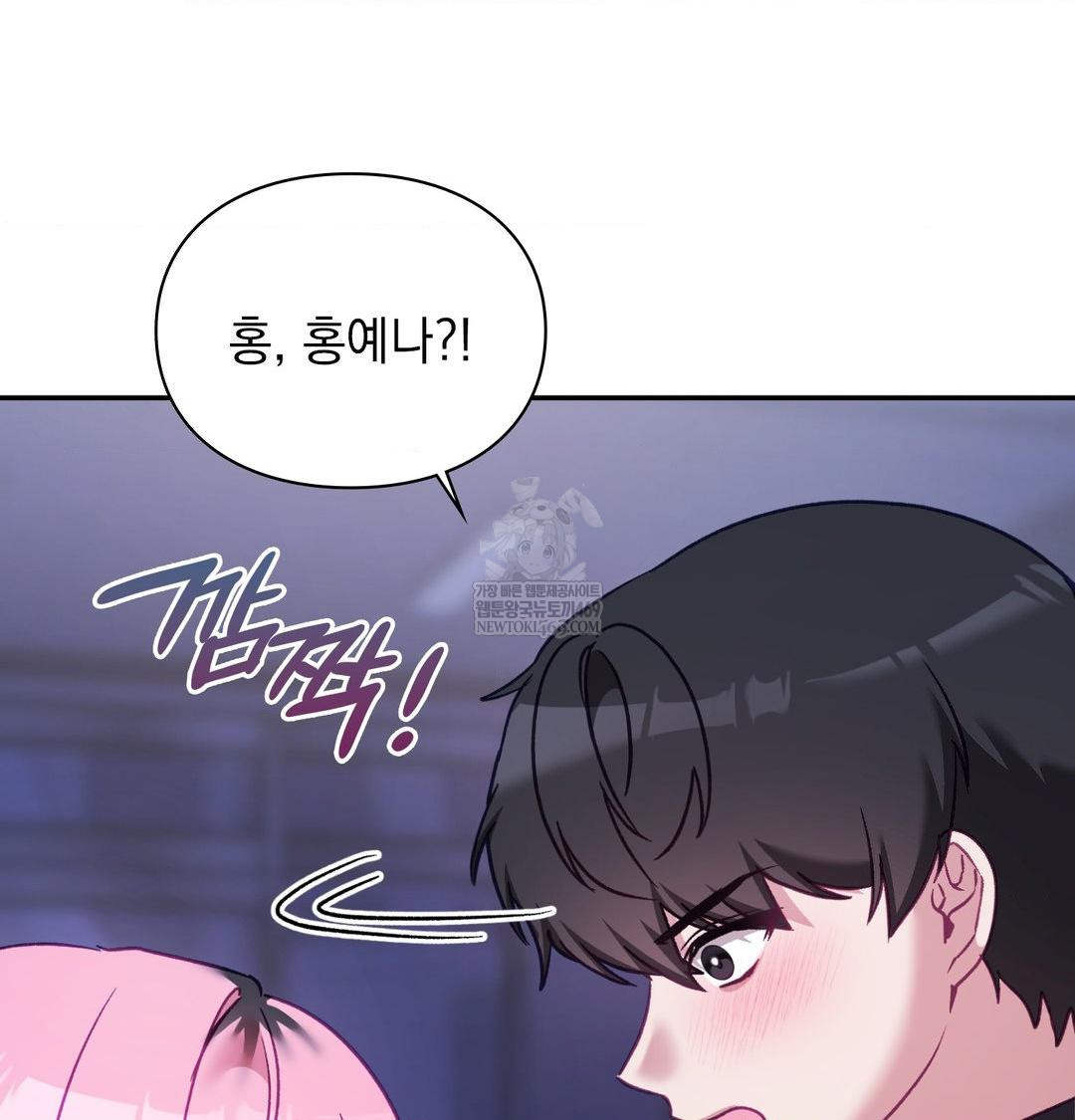 The Circumstances of Unrequited Love Raw - Chapter 17 [photo 99] - MangaPorn